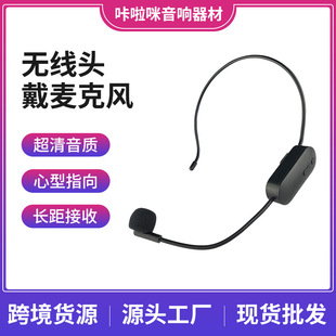 2.4G無線麥克風教學擴音舞台演出頭戴老師講課藍牙音響手機電腦麥