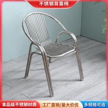加厚不銹鋼椅子靠背椅陽台家用單人扶手休閑座椅戶外坐椅餐椅凳子