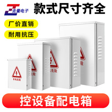 噴漆絕緣監控設備防水箱弱電箱防水盒戶外防雨電源盒路由器接線盒