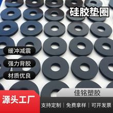 定制防水密封硅膠墊圈接口自粘圓形耐磨墊減震防撞桌椅硅橡膠腳墊