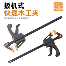 快速F夾工具夾木板夾子快速木工夾工具夾固定夾F型木工夾子固定器