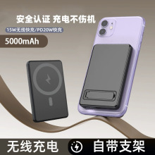 無線充電寶磁吸快充Magsafe迷你powerbank手機背夾電池萬能充電寶