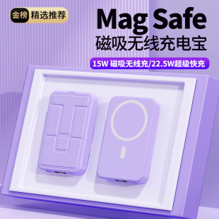 늌o22.5W羳Magsafe PowerBank֧ƄԴlogo