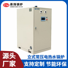180KW 240KW 300KW 360KW 立式電熱水鍋爐常壓電鍋爐采暖生活熱水