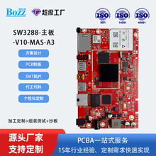 安卓主板瑞芯微RK3288廣告機商顯一體機工控板pcba方案板人臉終端
