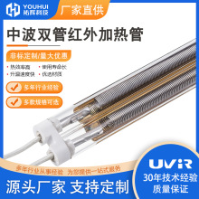 TL1400 15x33 中波雙管鍍金直行紅外線加熱管烤漆固化紅外線加熱