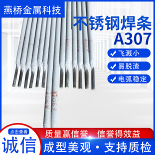 A307P늺lCr19Ni10 E309-15P䓺lA307ٺl