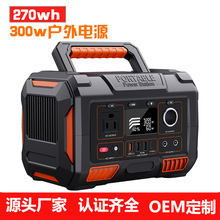 300W戶外便攜式移動儲能電源消防應急光伏太陽能發電機270wh工廠