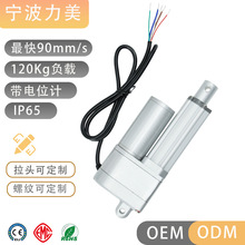 12V24V 50mm行程1200N大負載直流電動開窗器推桿微型推桿帶電位計