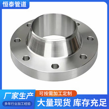 不銹鋼高壓法蘭加工定 制 不銹鋼帶頸對焊法蘭DN10-DN1400