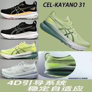 ԭGEL-KAYANO31ŮܲЬ K31Rĥpp͸\Ь