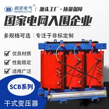 鵬變35KV干式變壓器SCB10-1600KVA型電力變壓器促銷高壓大功率