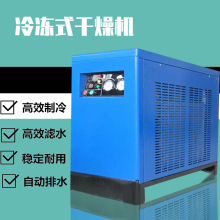 螺桿空壓機專用冷凍式干燥機冷干機1p2p除水除油