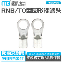 TO型冷壓接線端頭 RNB TO型圓形裸 RNB100-20 OT銅鼻子圓形裸端頭
