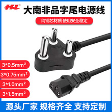 大南非品字尾電源線 印度規三插頭線1.5米純銅品字口插南非電源線