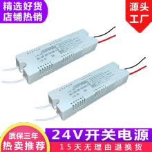 24V櫥櫃電源 恆壓開關電源12V開關電源 定制非標 支持定制急速打