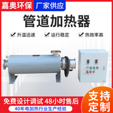 防爆管道加熱器廠家供應空氣循環電加熱器高壓氮氣工業管道加熱器