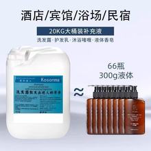 酒店洗發水沐浴露桶裝洗發水補充液 賓館民宿5L洗護套裝現貨廠家