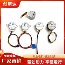 創新航空模型精密儀器電動滑板車衛浴電機制造商24BYJ48