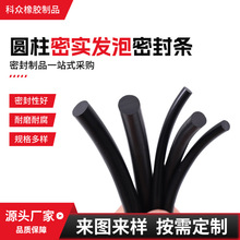 廠家批發三元乙丙橡膠圓條O型發泡密封膠條圓柱密實發泡密封條