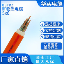 防火電纜BBTRZ NG-A(BTLY) BTTRZ柔性礦物質絕緣電纜阻燃廠家直銷