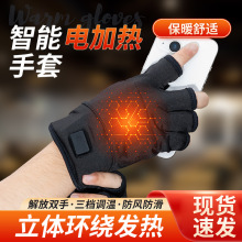 學生學習手套冬男女露指加熱usb充電自發熱手套保暖觸屏暖手手套