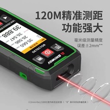 深達威牆體探測儀鋼筋金屬混泥土牆內電線暗線掃描儀激光測距儀
