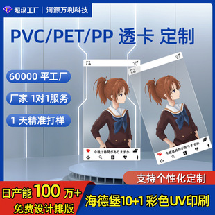 ͸zƬӡˢpetƬpvc͸ɫӡˢppĥɰԮ͸