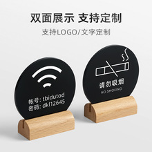 雙面桌牌木質台卡定制餐廳禁止吸煙立牌酒店賓館卧床吸煙台提示牌