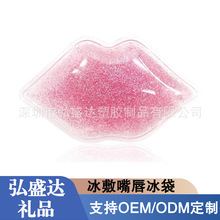 跨境熱銷貨源凝膠珠珠冰袋眼貼嘴唇形狀套裝多色GEL冰貼冷熱敷