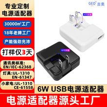 5V1A充電頭超薄折疊電子產品美容儀小家電數碼產品usb手機充電器