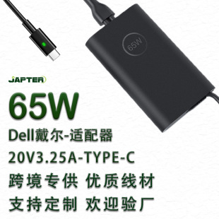 65WmDellPӛԴm20V3.25A USB-CX