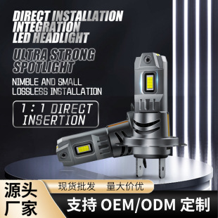 羳 H7һwֱled܇1:1܇ǰH4opb܇led