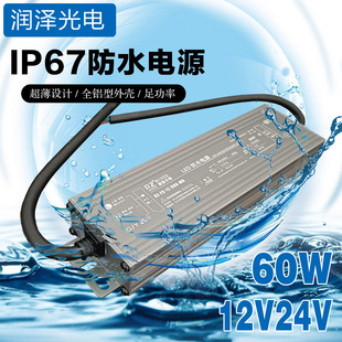 IP67ˮԴ12V24VԴ60Wledl׃_PԴ