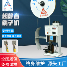 超靜音端子機半自動端子壓接機全自動端子機模具壓線機自動端子機