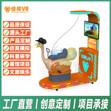 VR鴕鳥兒童設備一體機動感娛樂游戲機大型VR無人值守投幣機定制