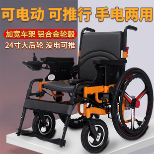 電動輪椅可折疊殘疾老人智能全自動手電兩用四輪老年代步車輪椅