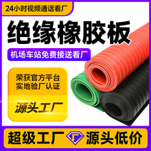 12mm毫米絕緣膠墊黑色紅色綠色35kv高壓耐磨絕緣墊絕緣膠墊橡膠板