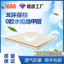 可定制可折疊椰棕床墊家用薄棕墊打地鋪偏硬棕櫚兒童榻榻米宿舍