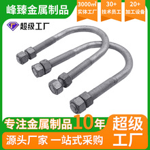 跨境廠家熱鍍鋅u型螺栓螺絲管卡箍預埋螺栓抱箍方卡浸鋅U型絲鍍鋅