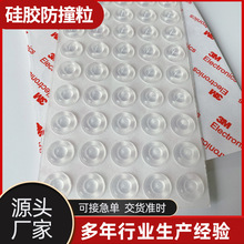 背膠硅膠墊防撞膠粒自粘櫥櫃防撞墊消音顆粒靜音家具防撞貼膠粒