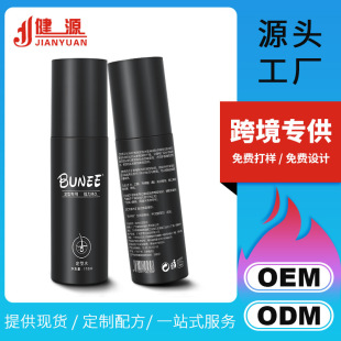 BUNEE定型噴霧強力持久蓬松造型速干發膠清香味纖維定型水批發
