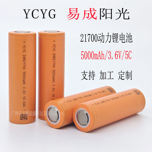 ׳ꖹ21700늳5000mAh 5C늄܇늳س늌ȫ о