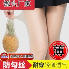 光腿神器絲襪女薄款防勾絲耐穿黑絲襪夏季0d連褲襪不掉檔女菠蘿襪