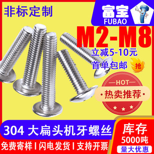 304P䓴^ݽzTMĢ^ʮ֙CM2/M3/M4/M5/M6/M8