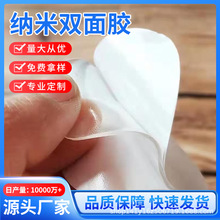 自粘透明亞克力雙面膠 強力無痕膠納米雙面膠 婚慶氣球裝飾圓點膠