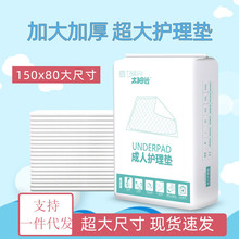 一次性超大護理墊產婦專用老人用隔尿墊尿片防尿床墊產褥墊醫院墊