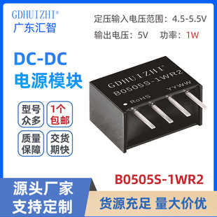 dcIģK B0505S-1WR25VD5V͹СweƸxԴģK