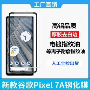 m¿ȸpixel 7a䓻ĤGoogle PIXEL7AR^Ĥ{oNĤ