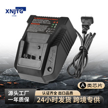 適用於BC1880博世14.4V-18V 3A鋰電池電動工具充電器廠家直銷